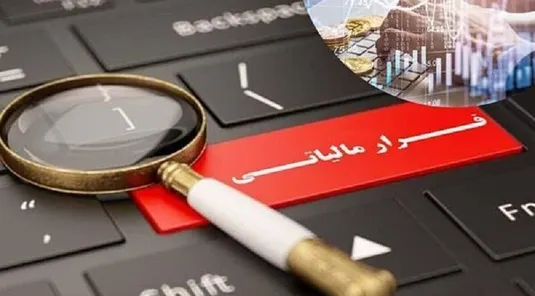 تحقق اخذ مالیات از دانه&zwnj;درشت&zwnj;ها و عدالت در نظام مالیاتی با تبصره ماده ۱۰۰