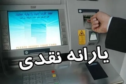 ۹۰۰ هزار خارج&zwnj;نشین هنوز از فهرست یارانه&zwnj;بگیران حذف نشده&zwnj;اند