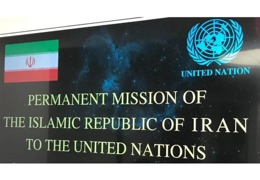 نمایندگی ایران: واقعیت&zwnj;ها با تصمیمات کاخ سفید تغییر نمی&zwnj;کنند