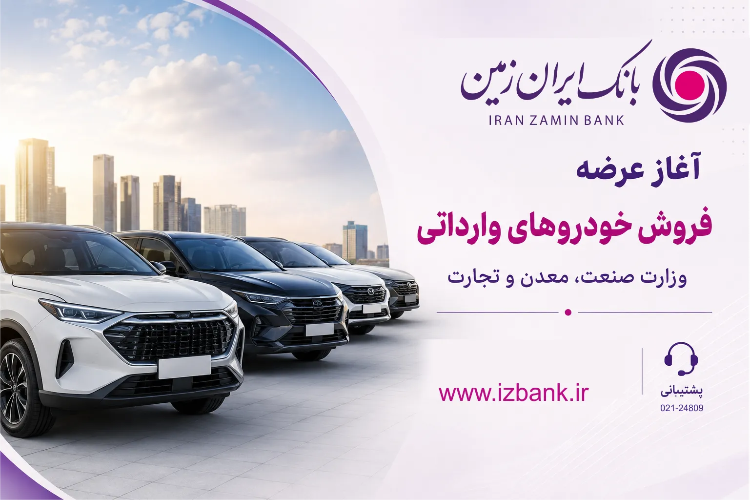 بانک ایران زمین