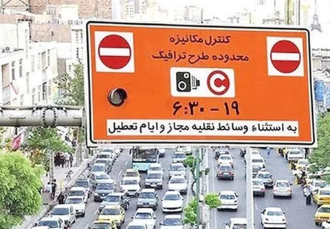 لغو سهمیه ۲۰ روز تردد رایگان در محدوده طرح ترافیک تهران تا پایان مهر