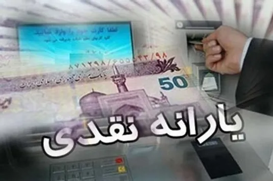 تعیین خانواده&zwnj;های مشمول یارانه نقدی به استانداران سپرده می&zwnj;شود