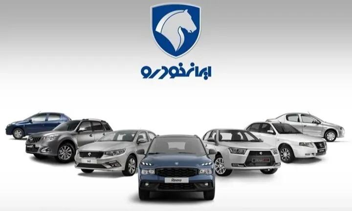 ثبت نام ایران خودرو