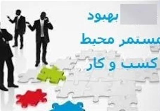 حذف شرط مدرک فنی و حرفه&zwnj;ای از شرایط دریافت بیش از ۵۰۰ مجوز صنفی
