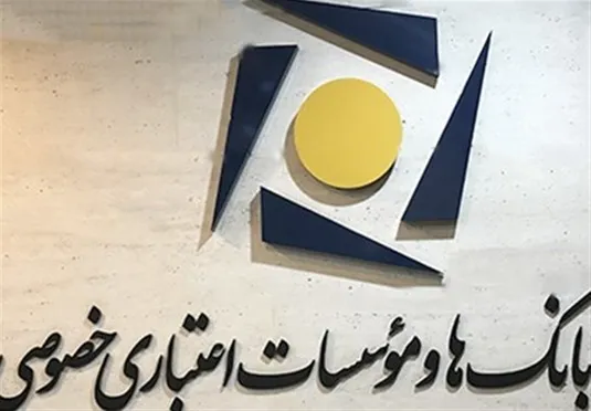 بانک&zwnj;های خصوصی علیه جریمه نهضت ملی مسکن شکایت کردند