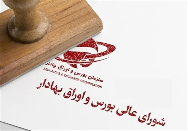 بازار سرمایه