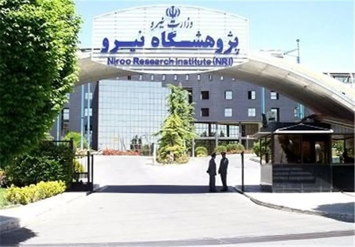 ورود دیوان محاسبات به انحرافات مالی پژوهشگاه نیرو