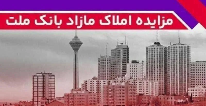 بانک ملت  