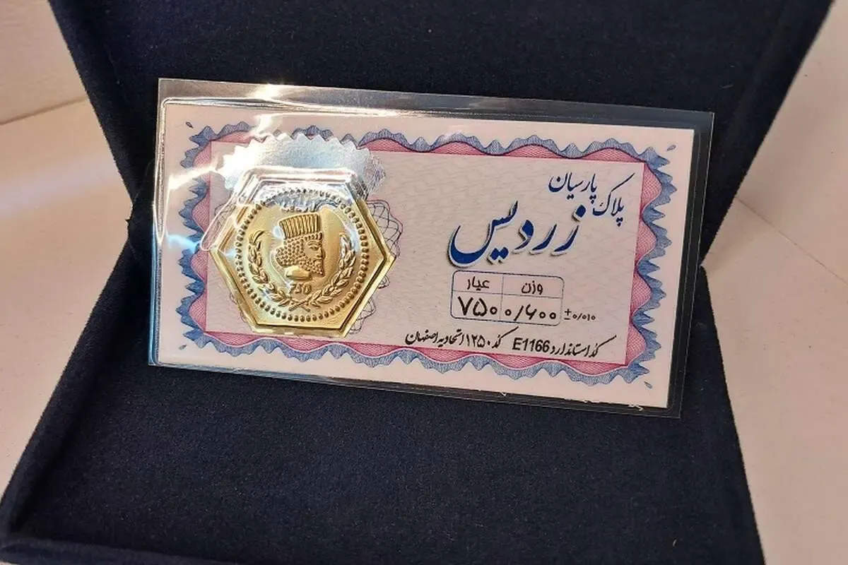 قیمت سکه پارسیان