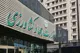آغاز واگذاری زمین به ۶۴ هزار پرسنل وزارت جهاد کشاورزی در سال جاری