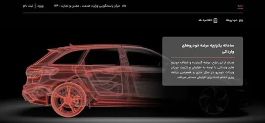 مهلت ثبت&zwnj;نام خودروهای وارداتی تمدید شد