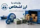 ضوابط خرید ارز اشخاص اصلاح شد