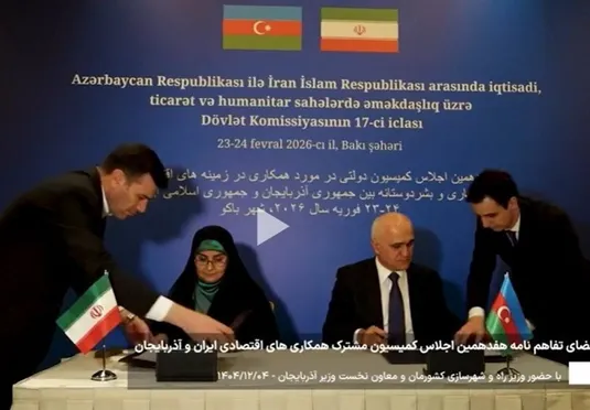 ایران و جمهوری آذربایجان سند همکاری ۱۰ بندی امضا کردند