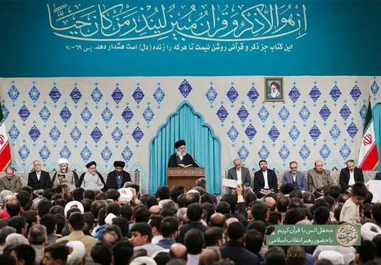 برگزاری محفل انس با قرآن کریم با حضور رهبر انقلاب اسلامی