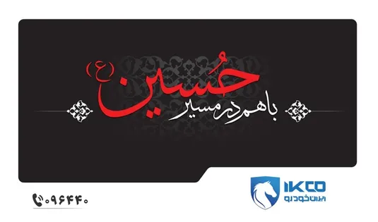 از تجهیز نمایندگی&zwnj;ها تا استقرار اکیپ&zwnj;های امدادی
