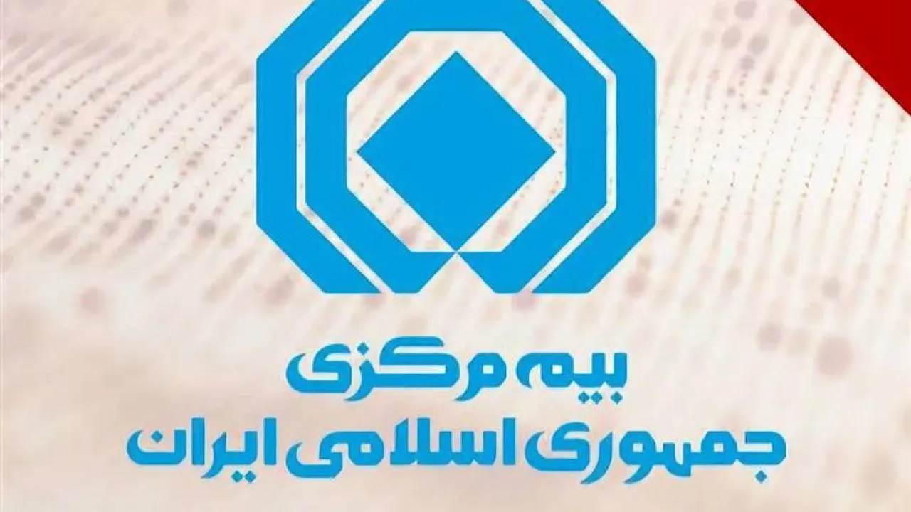  بیمه 
 