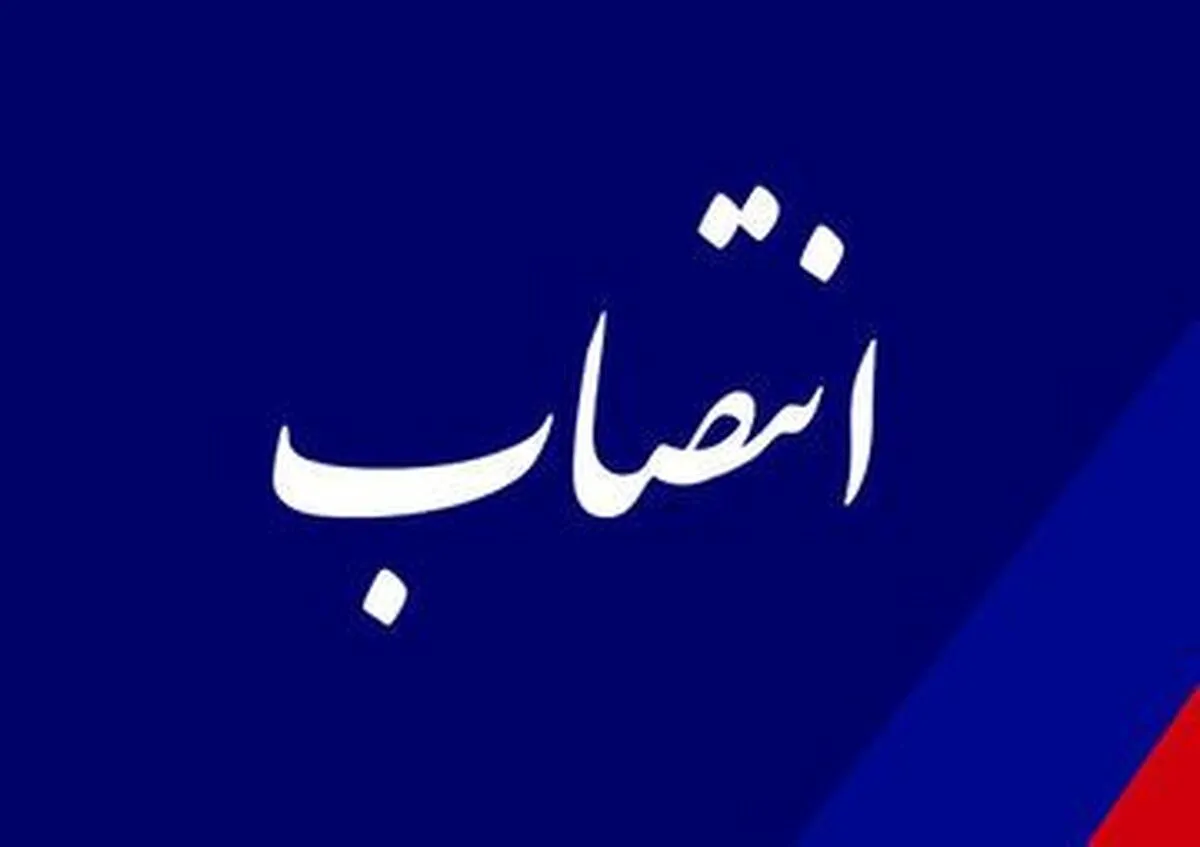 سرپرست معاونت سیاستگذاری اقتصادی وزارت اقتصاد معرفی شد