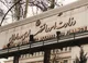 تسهیل تامین مالی بانک‌ها از طریق بازار سرمایه تصویب شد