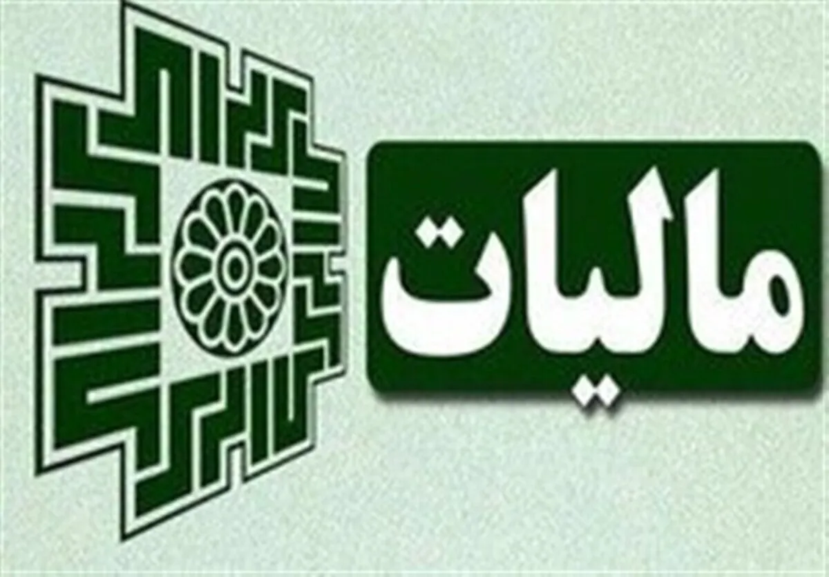 اطمینان مردم به نظام مالیاتی با مشارکت دادن مستقیم مردم