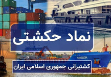 خرید ۱۰۴.۴ میلیارد تومانی حکشتی در مرداد