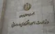 رد درخواست متقاضیان پروانه کسب بدون اعلام دلیل، جرم است