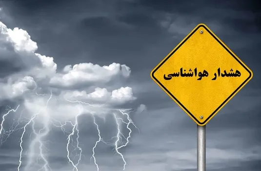 هشدار بارش&zwnj;های رگباری در نوار شمالی و جنوب شرق