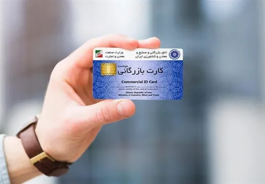 اتاق بازرگانی؛ متهم ردیف اول سوء استفاده از کارت&zwnj;های اجاره&zwnj;ای