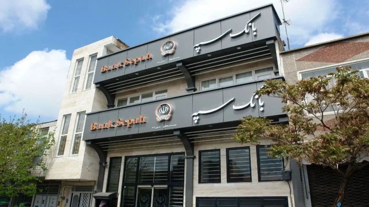 بانک سپه
