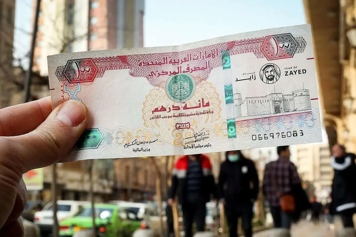 درهم