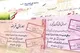 تمهیدات دولت برای جلوگیری از شوک احتمالی انتشار اوراق