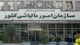 آخرین مهلت اظهارنامه مالیاتی مشاغل  برای سال ۱۴۰۳