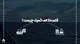 موارد شمول قاعده دو الف گمرکی شفاف شد