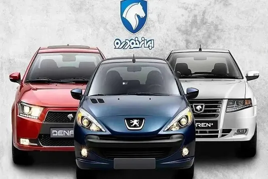 نهمین دوره ثبت نام ایران خودرو / جزئیات و زمان ثبت نام ایران خودرو آبان 1404